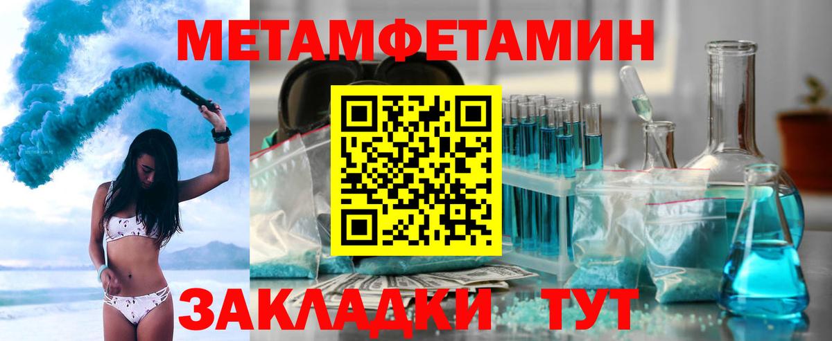 АМФЕТАМИН  Вход с VPN  Набережные Челны  Амфетамин 97% 