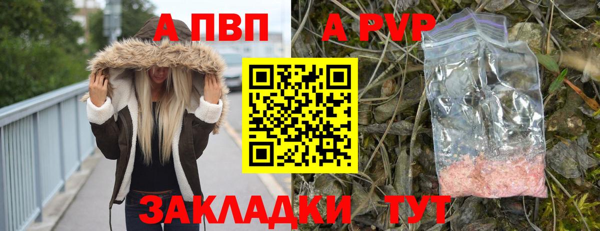 Набережные Челны  Alfa_PVP СК  Alpha-PVP мука  А ПВП крисы CK  Вход с VPN 