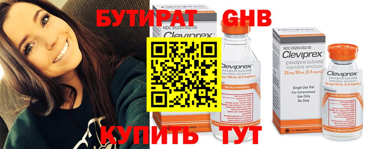 БУТИРАТ оксана  Вход с VPN  Набережные Челны 