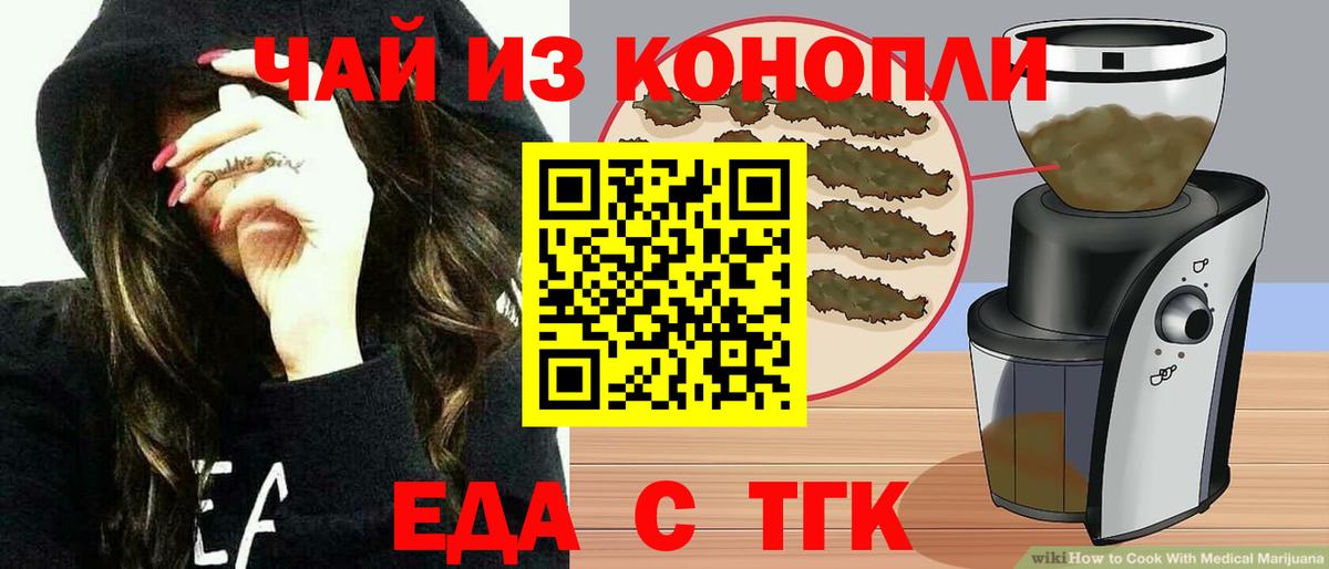 Canna-Cookies марихуана  Вход с VPN  Набережные Челны 