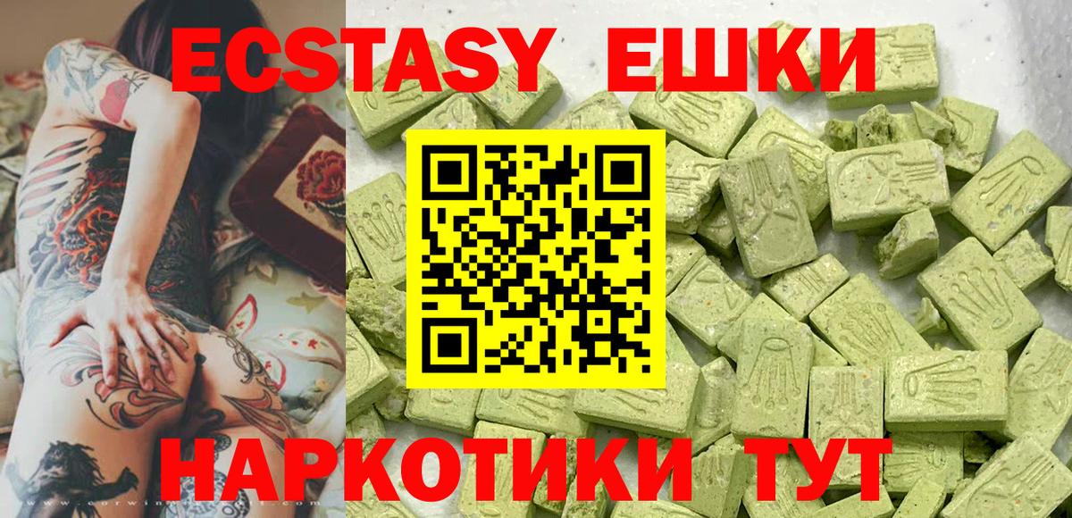 Экстази 250 мг  Ecstasy Philipp Plein  Набережные Челны  ЭКСТАЗИ  Вход с VPN 