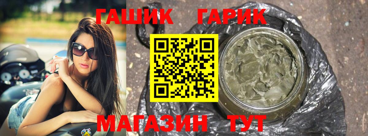 ГАШ убойный Набережные Челны