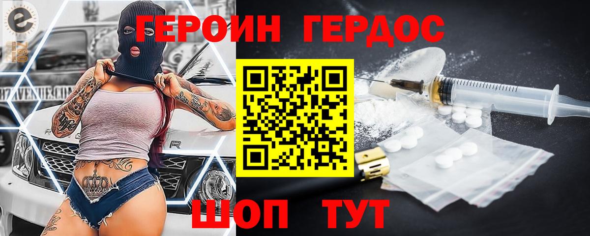 Набережные Челны  ГЕРОИН Афган  Вход с VPN 