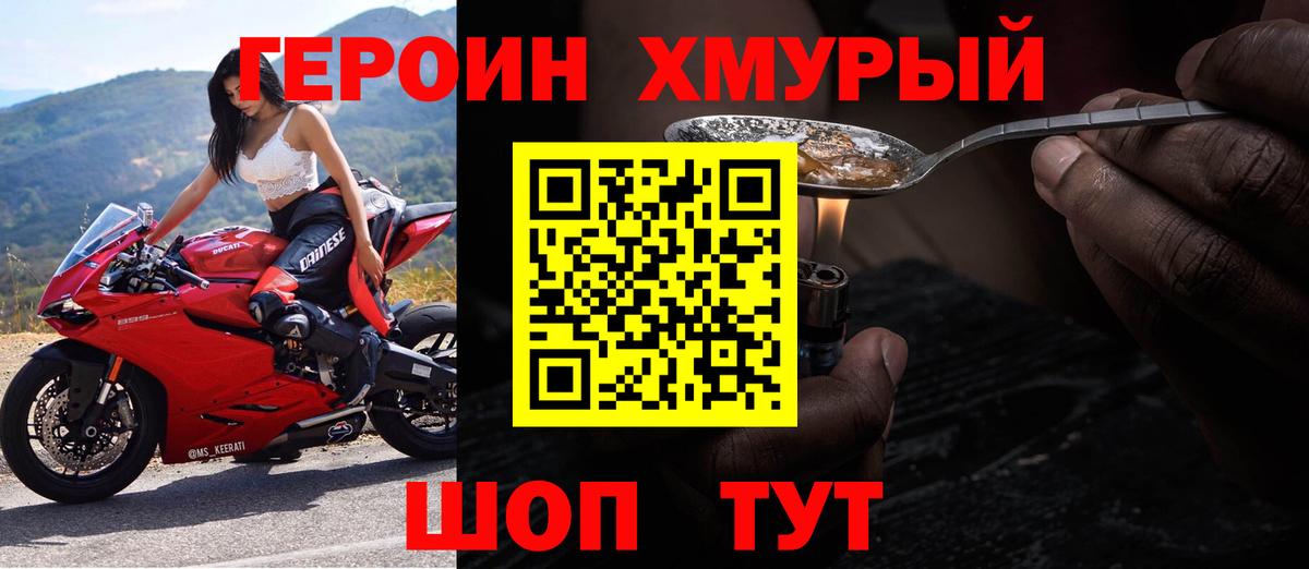 Героин гречка Набережные Челны