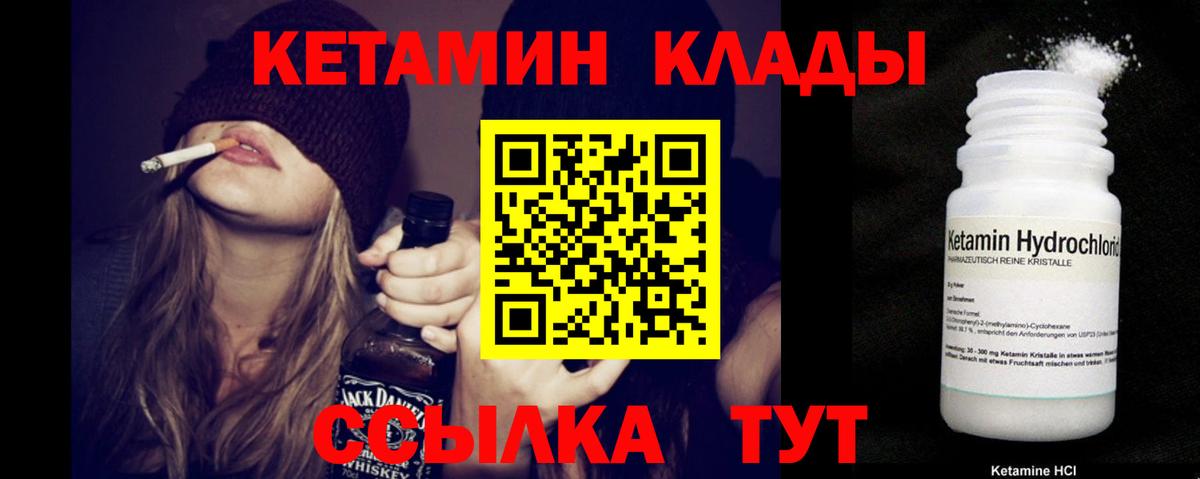Кетамин ketamine  Вход с VPN  Набережные Челны  КЕТАМИН VHQ 