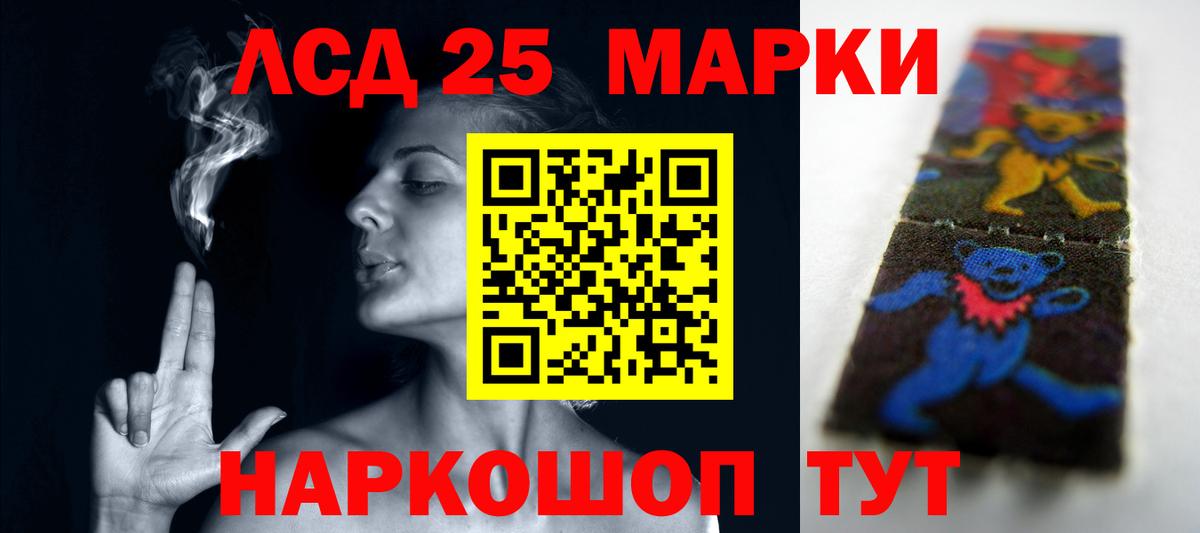 Лсд 25 экстази кислота  Лсд 25 экстази ecstasy  Вход с VPN  Набережные Челны 