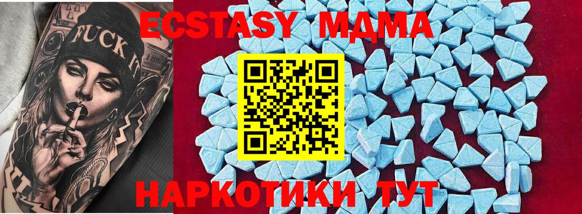 МДМА VHQ Набережные Челны