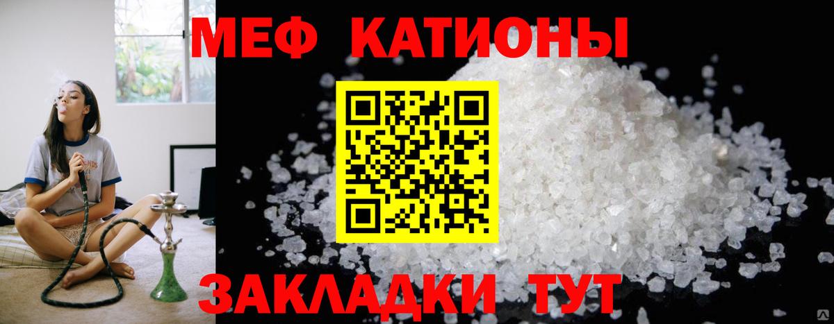 Набережные Челны  МЕФ  Вход с VPN  МЯУ-МЯУ mephedrone  МЕФ кристаллы 