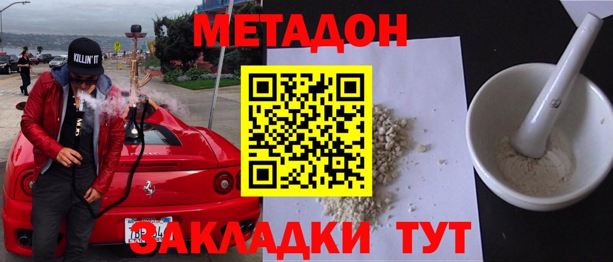 МЕТАДОН мёд Набережные Челны