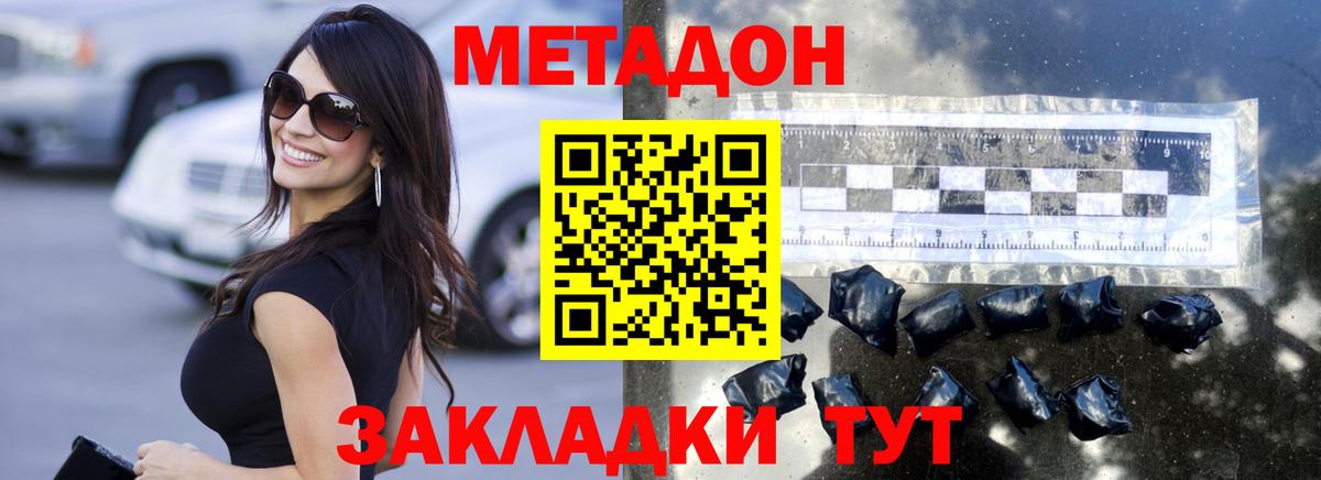 Метадон мёд  Вход с VPN  Набережные Челны  МЕТАДОН мёд 