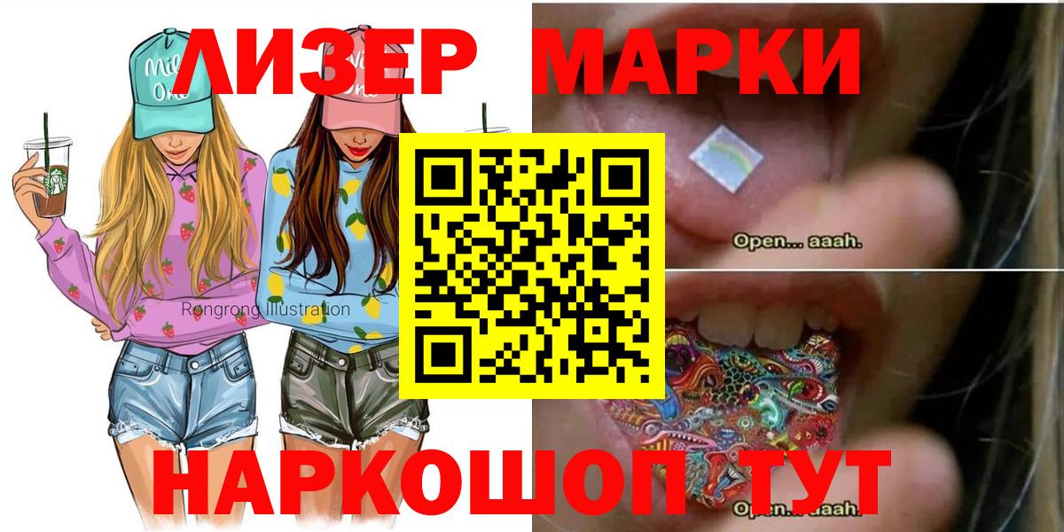Набережные Челны  Наркотические марки 1,8мг  Марки 25I-NBOMe  Вход с VPN 